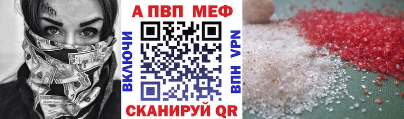 APVP Соль  это наркотические препараты  Фрязино 