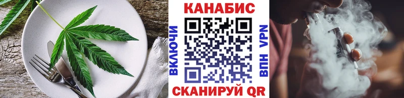 Cannafood конопля Фрязино