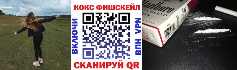 COCAIN FishScale  Фрязино 