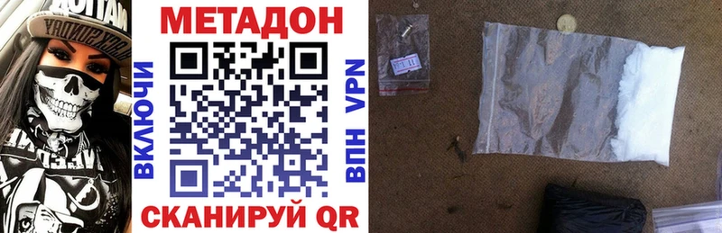 Метадон VHQ  магазин продажи наркотиков  Фрязино 